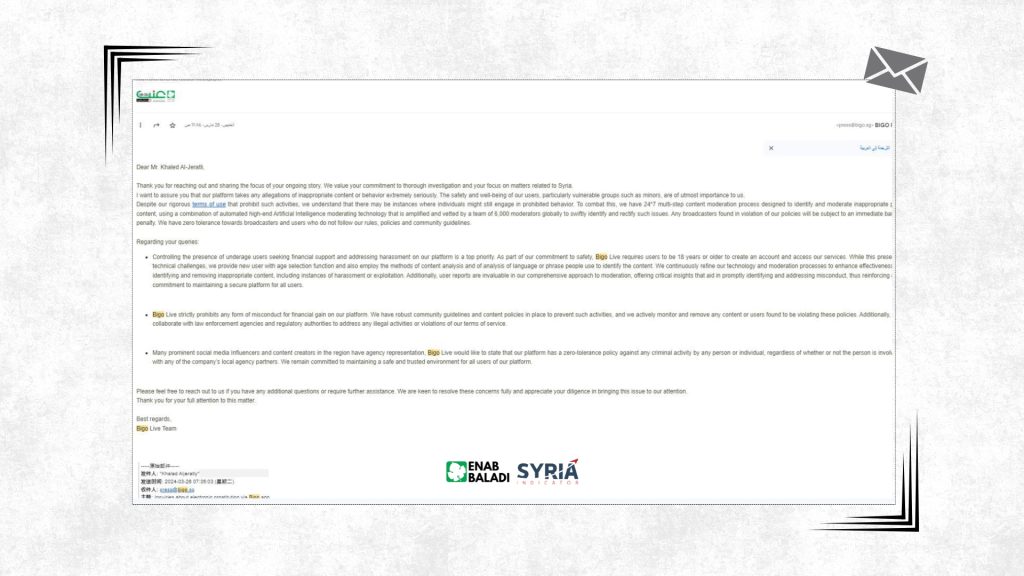 The response of JOYY Inc, the owner of Bigo Live, to questions raised by the investigation team about the seriousness of content regulation on its platform and the enforcement of sexual content restrictions (Syria Indicator/Enab Baladi)