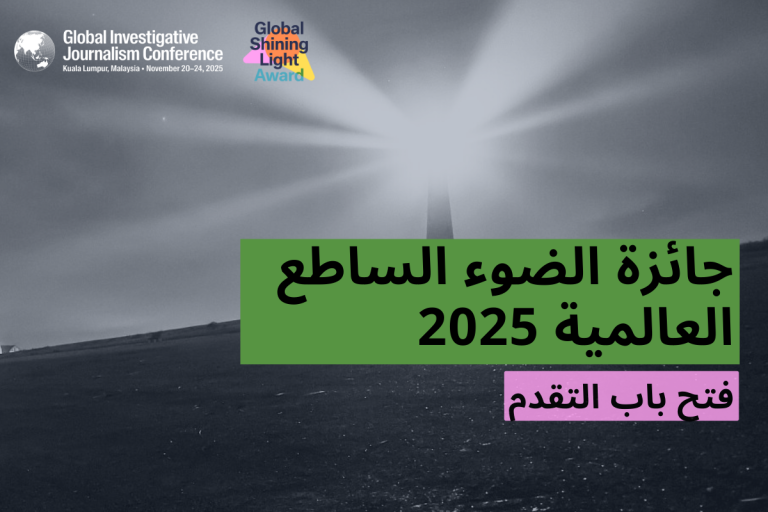 Submissions are now open for the “Global Shining Light Award”.